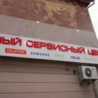 Фасадные вывески в Крыму